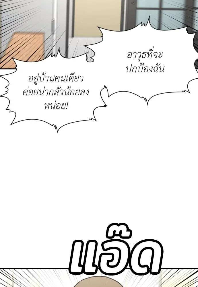 สนามเด็กล่า ตอนที่ 32 รูปที่ 169