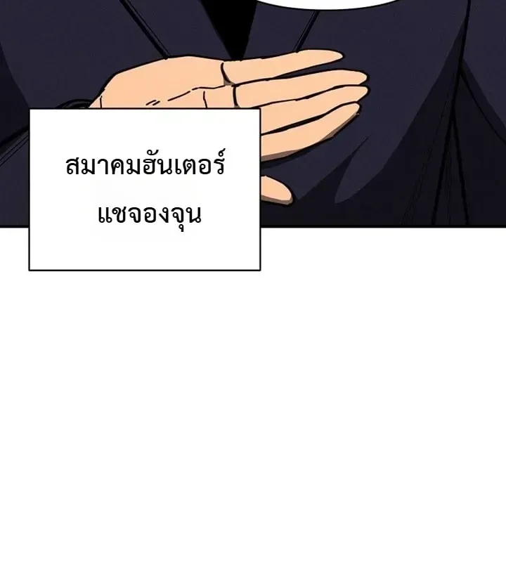 I Became the Successor of the Martial God ตอนที่ ตอนที่ 41 รูปที่ 16