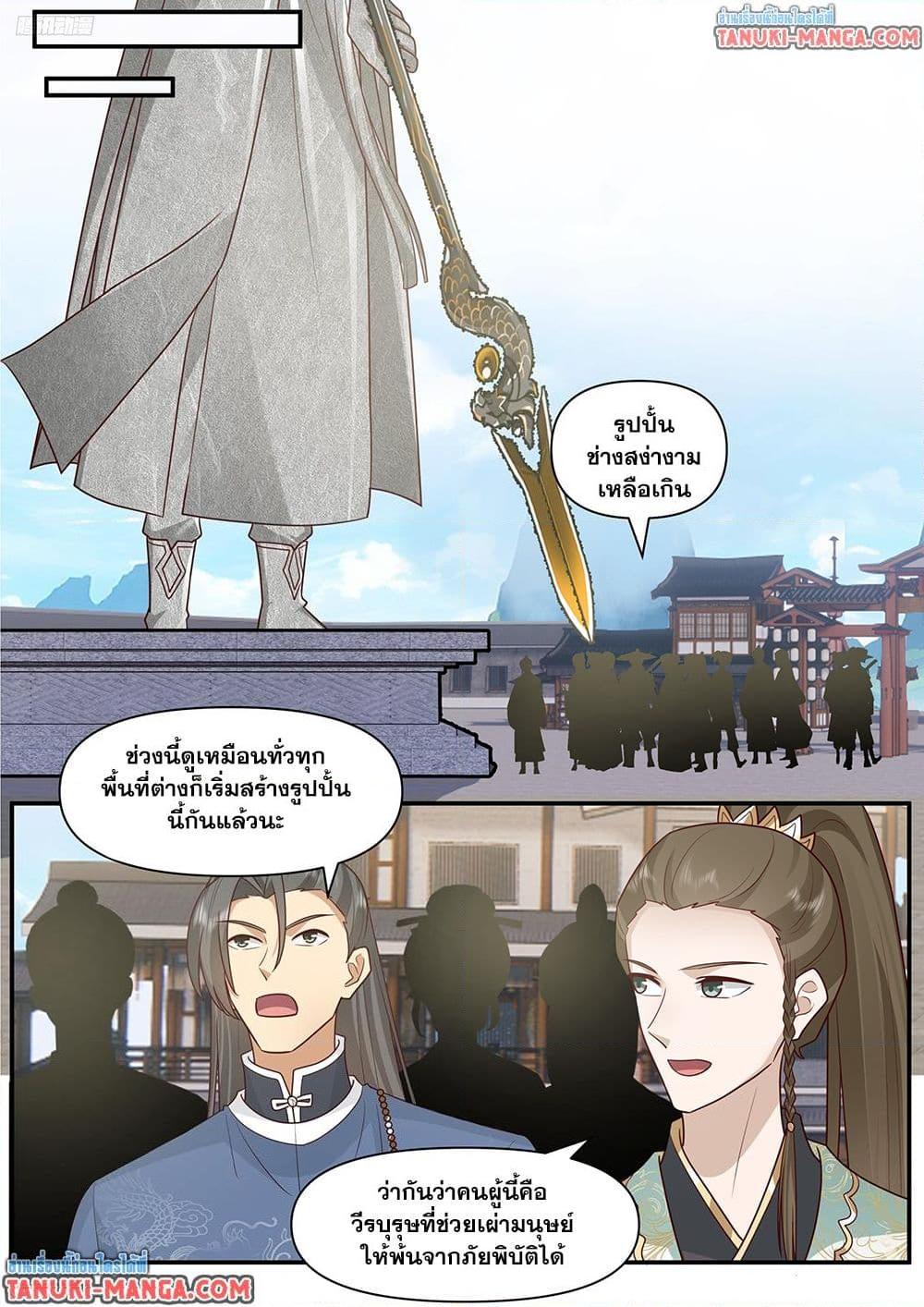 Manga-lc-com อ่านมังงะ อ่านการ์ตูน ออนไลน์ ฟรี Martial Peak เทพยุทธ์เหนือโลก ตอนที่ 1 2 3 4 5 6 7 8 9 10 11 12 13 14 ฟรี ไม่มีโฆษณา Manga-lc - อ่าน มังงะ อ่าน การ์ตูน ออนไลน์ อ่านมังงะ ฟรี