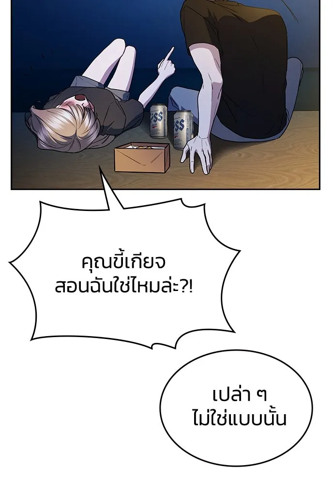 รักแล้วห้ามเลิก ตอนที่ 28 รูปที่ 109