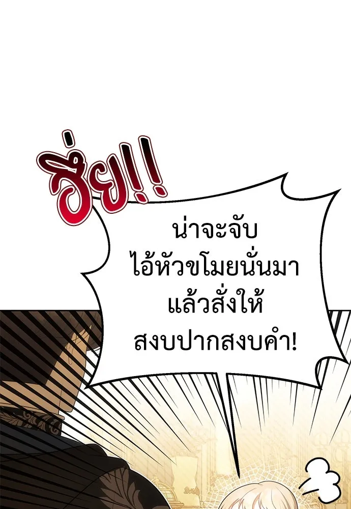ยัยจิ๋วสมองแจ๋ว ตอนที่ 15 รูปที่ 62