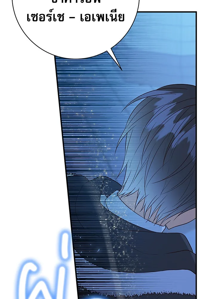 นางร้ายที่ไหนจะมีคุณธรรม ตอนที่ 4 รูปที่ 47