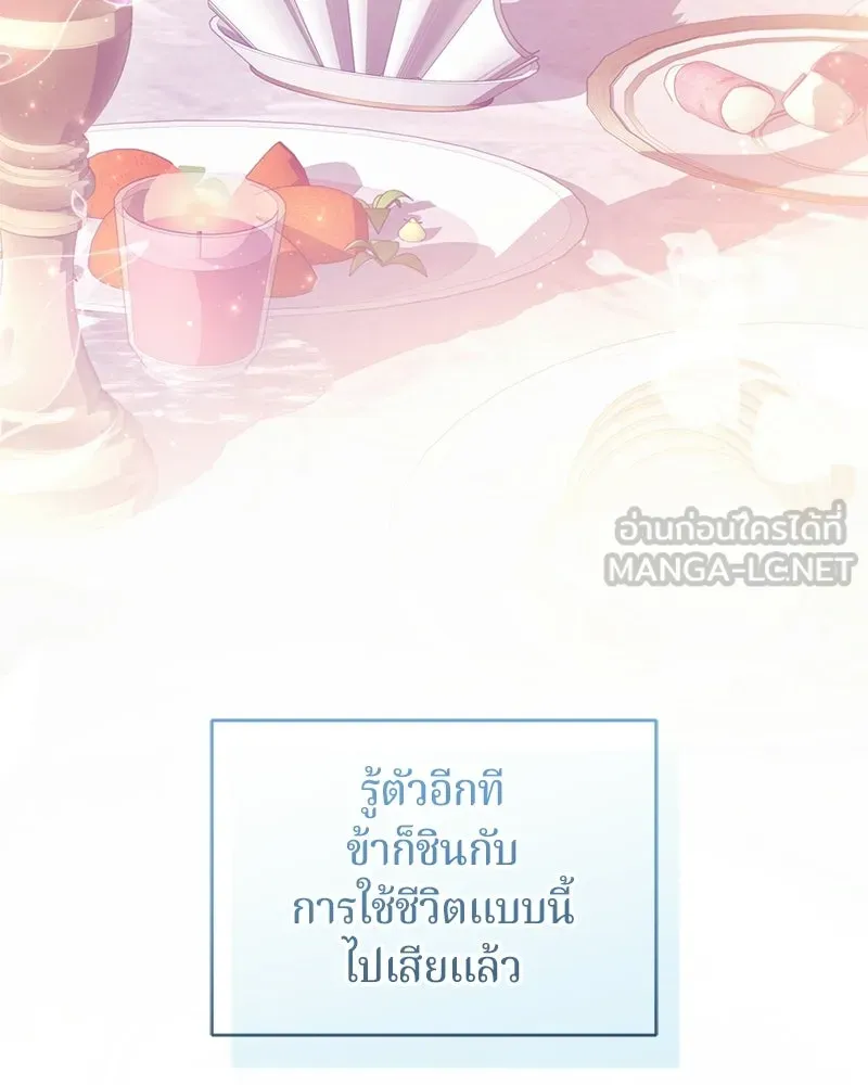ถ้าเป็นนางร้าย ขอตายดีกว่า ตอนที่ 65 รูปที่ 33