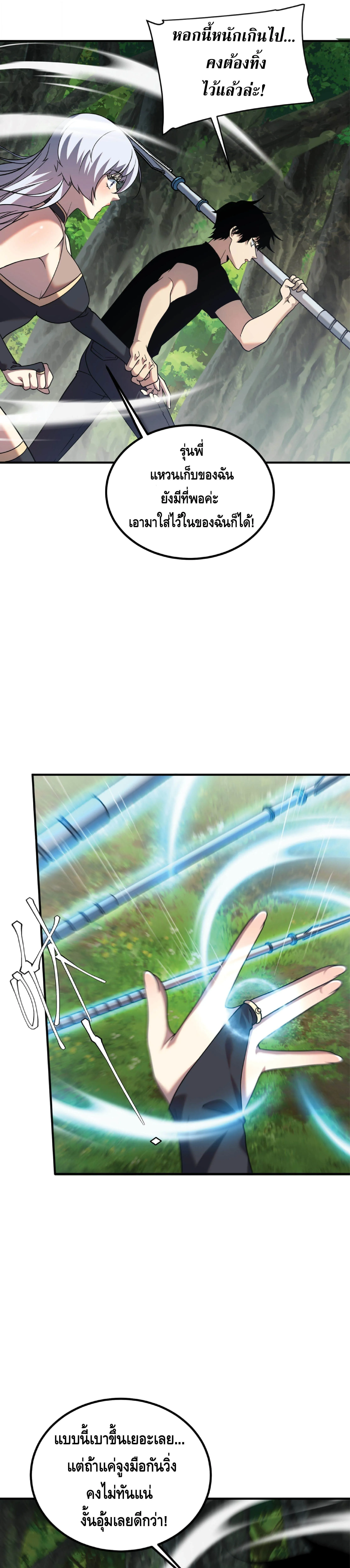 Awakening the Purple Thunder at the Beginning โลกผ_ม_พล_งพ_เศษ เร_มต_นปล_กพล_งเทพอ_สน_สวรรค_ ตอนที่ ตอนที่ 24 รูปที่ 20