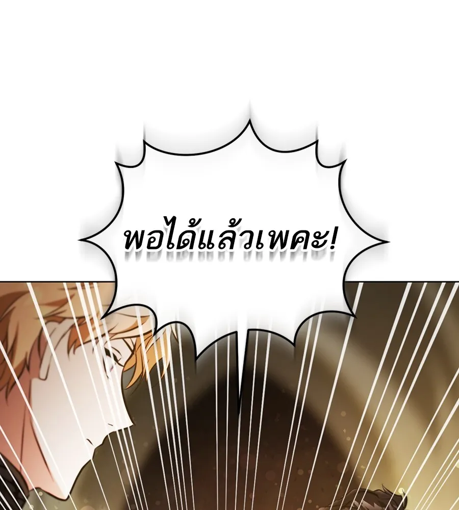 ทางหลุดพ้นของนักบุญลวง ตอนที่ 24 รูปที่ 20