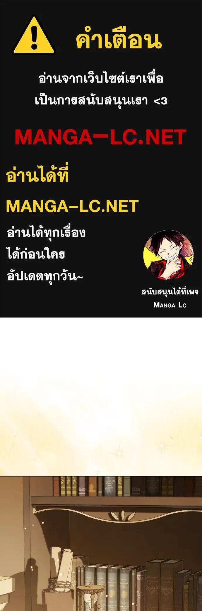ชิงชีวิตพลิกลิขิตชะตา ตอนที่ 252. เชือก รูปที่ 1