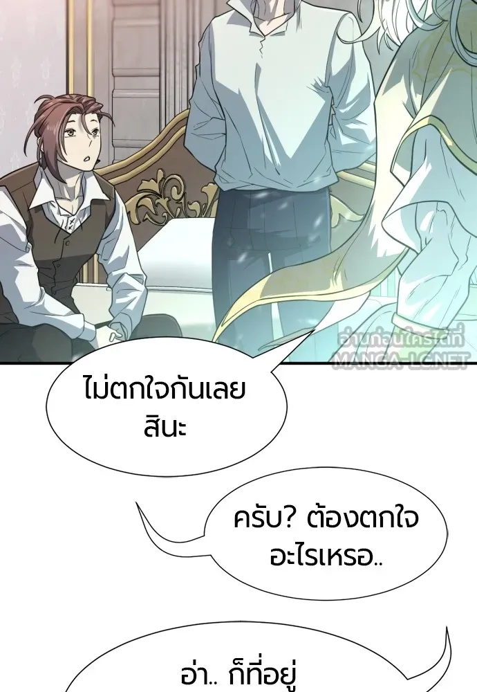 ยอดสถาปนิกผู้พิทักษ์อาณาจักร ตอนที่ 110 รูปที่ 114