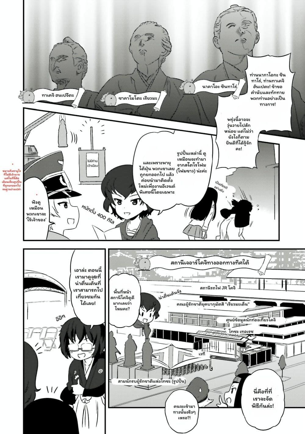 Manga-lc-com อ่านมังงะ อ่านการ์ตูน ออนไลน์ ฟรี Girls & Panzer – Motto Love Love Sakusen Desu! ตอนที่ 1 2 3 4 5 6 7 8 9 10 11 12 13 14 ฟรี ไม่มีโฆษณา Manga-lc - อ่าน มังงะ อ่าน การ์ตูน ออนไลน์ อ่านมังงะ ฟรี