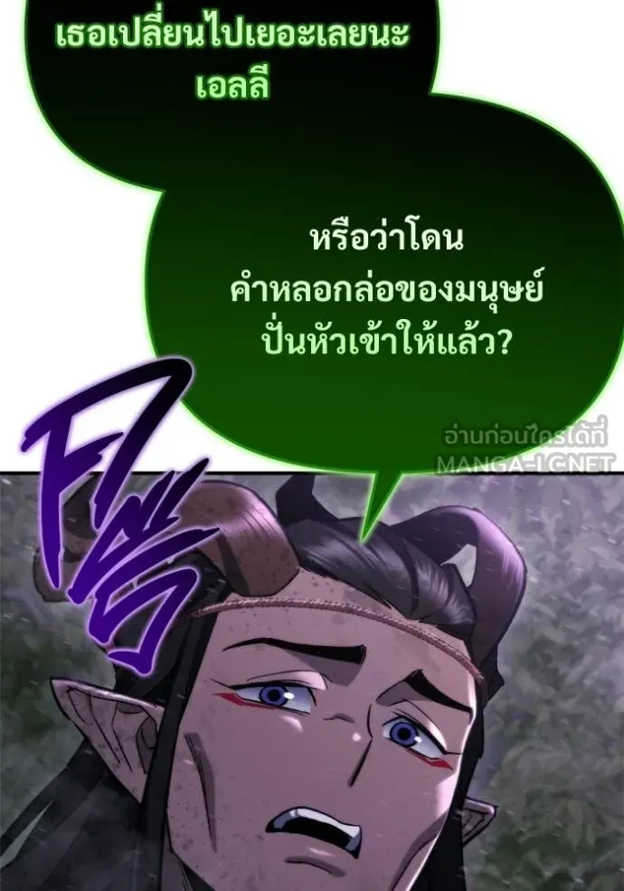โกดังลับหลังโลกแตก ตอนที่ 66 รูปที่ 149