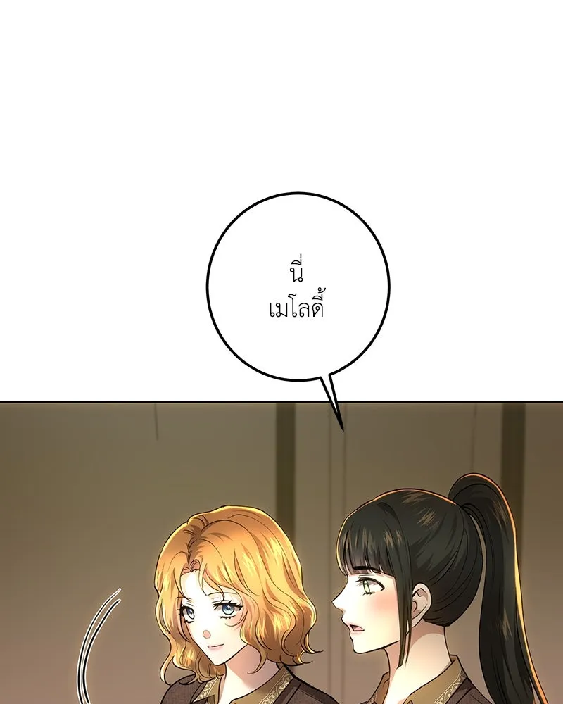 เจ้าหญิงคลั่งแห่งวังหลวง ตอนที่ 125 รูปที่ 100