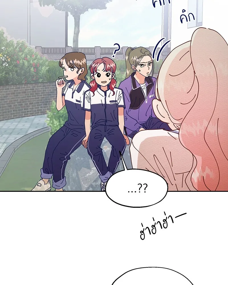 Pyramid Game เกมพีระมิด ตอนที่ 3 รูปที่ 128