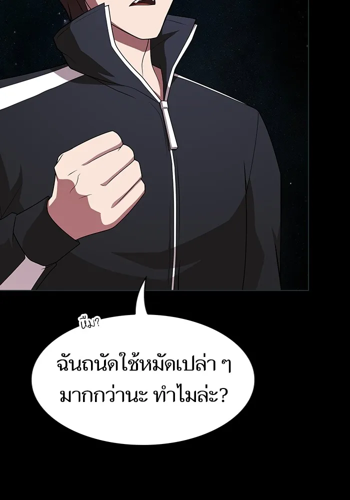 ผู้เล่นขั้นเทพแห่งหอคอยฝึกสอน ตอนที่ 188 รูปที่ 8