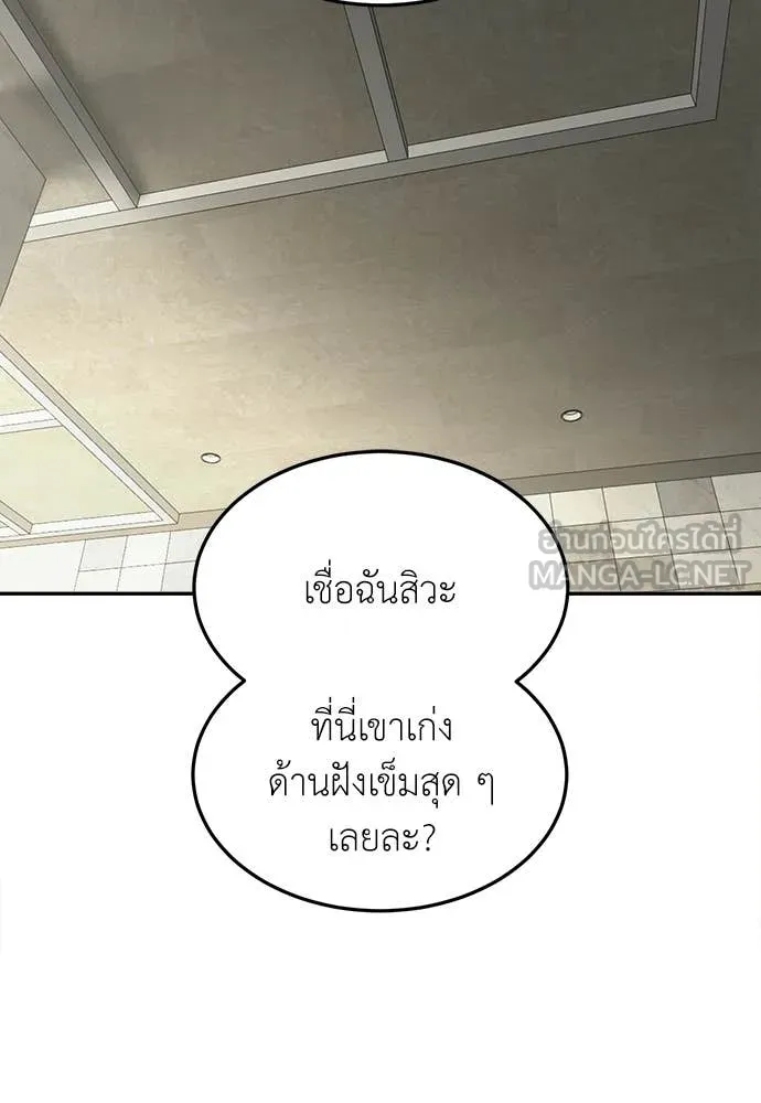 สนามเด็กล่า ตอนที่ 70 รูปที่ 5