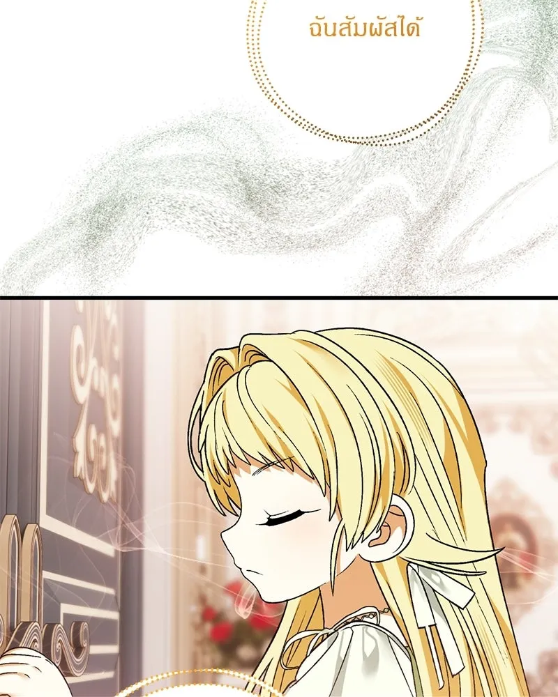 จุ๊บรัก คุณหมาป่า ตอนที่ 3 รูปที่ 79