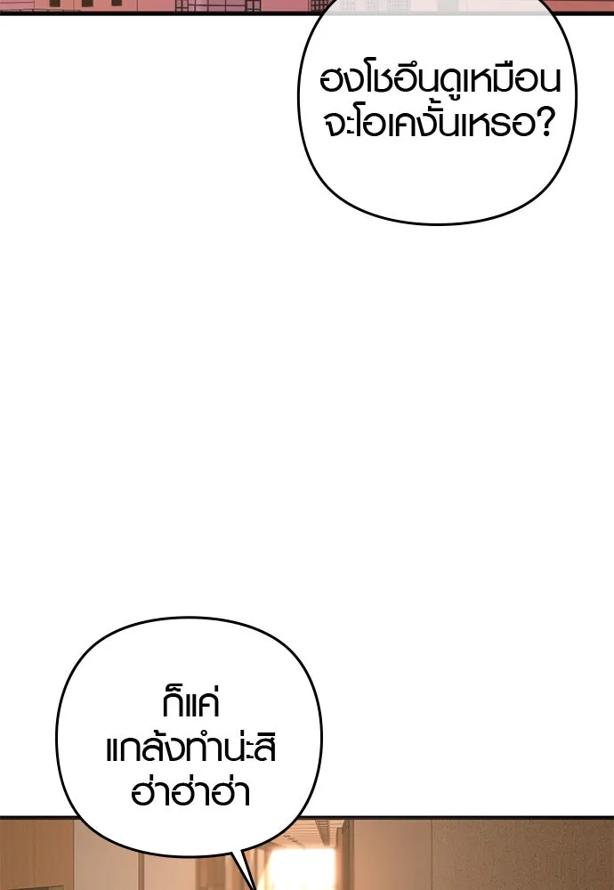 บันทึกรักลูกสาวเจ้าพ่อ ตอนที่ 10 รูปที่ 2