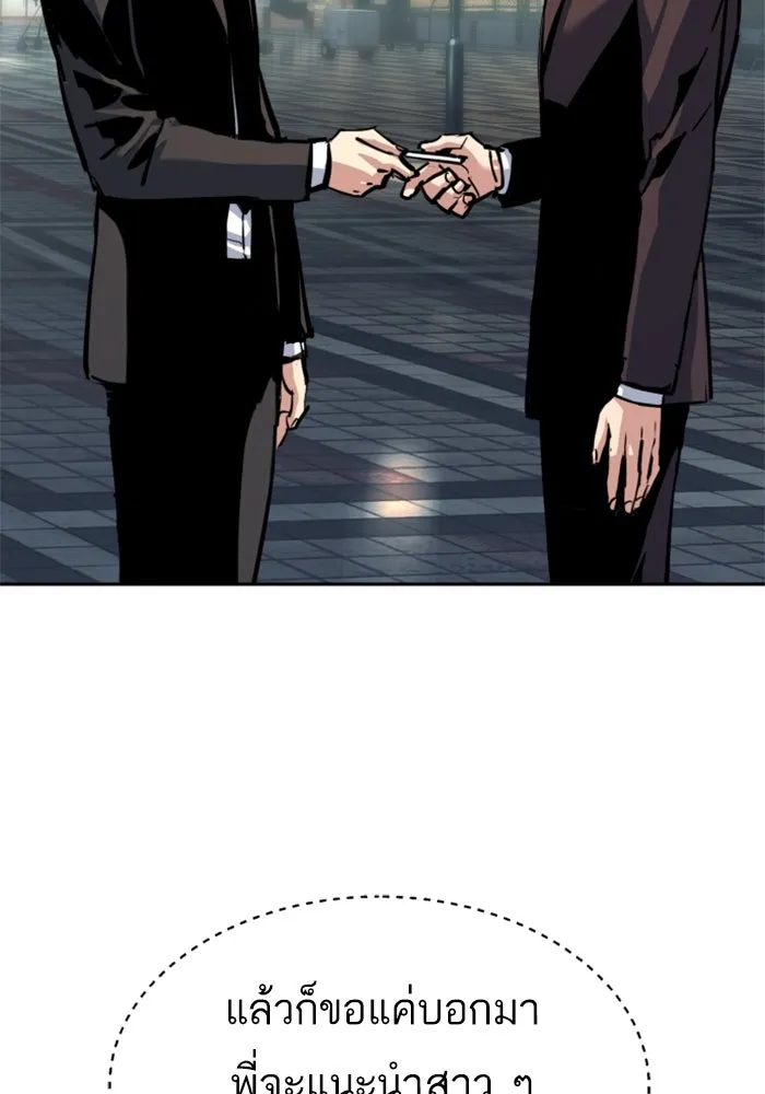 พี่ชายสายบอดี้การ์ด ตอนที่ 237 รูปที่ 23