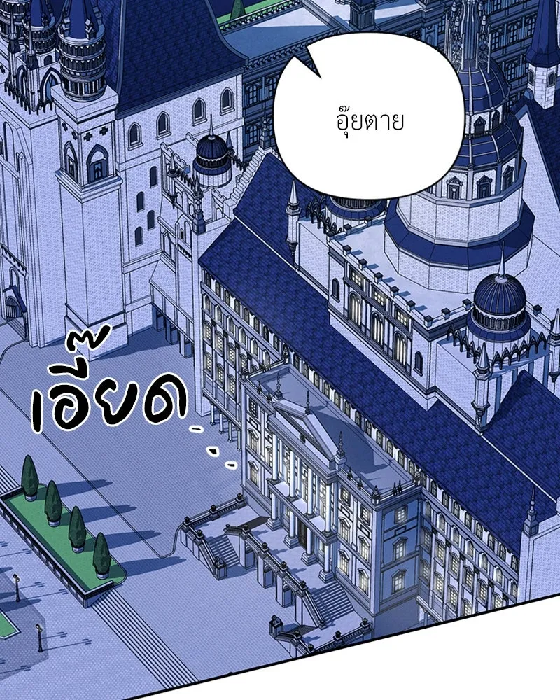 โอ้ ศัตรูที่รัก ตอนที่ 27 รูปที่ 130