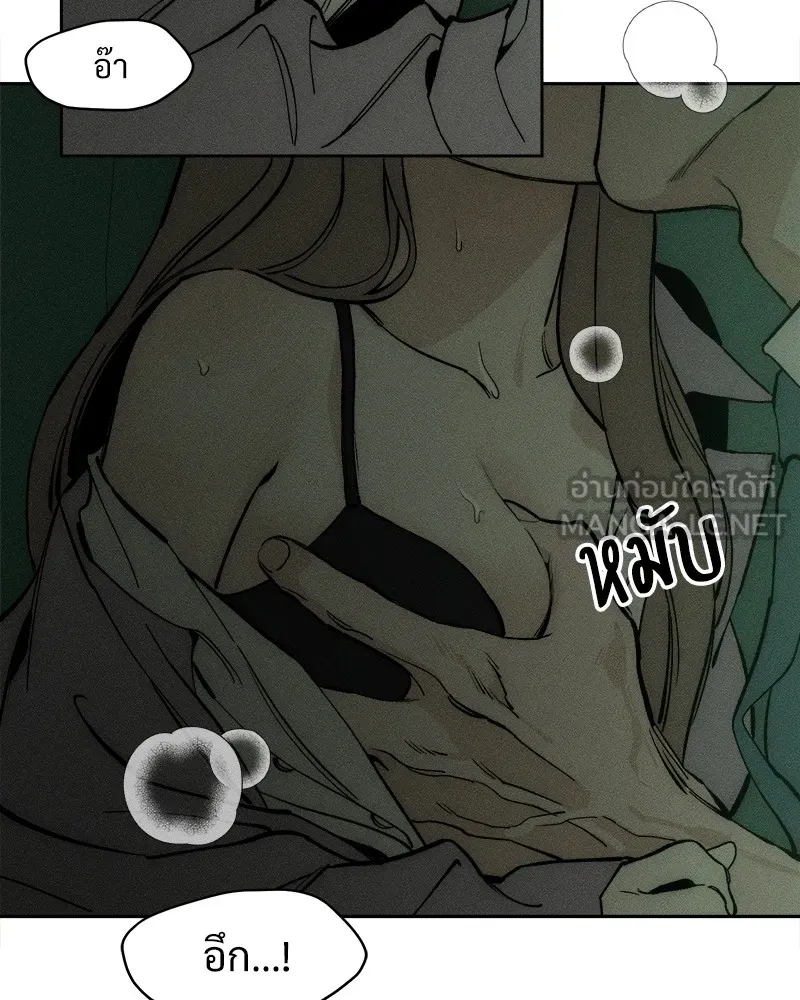 บุปผารุ่มราคะ ตอนที่ 47 รูปที่ 42