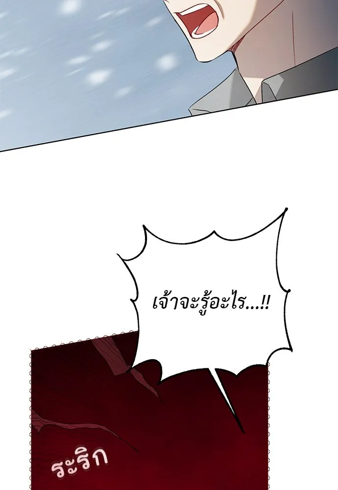 บุปผาลบคมดาบ ตอนที่ 51 รูปที่ 73