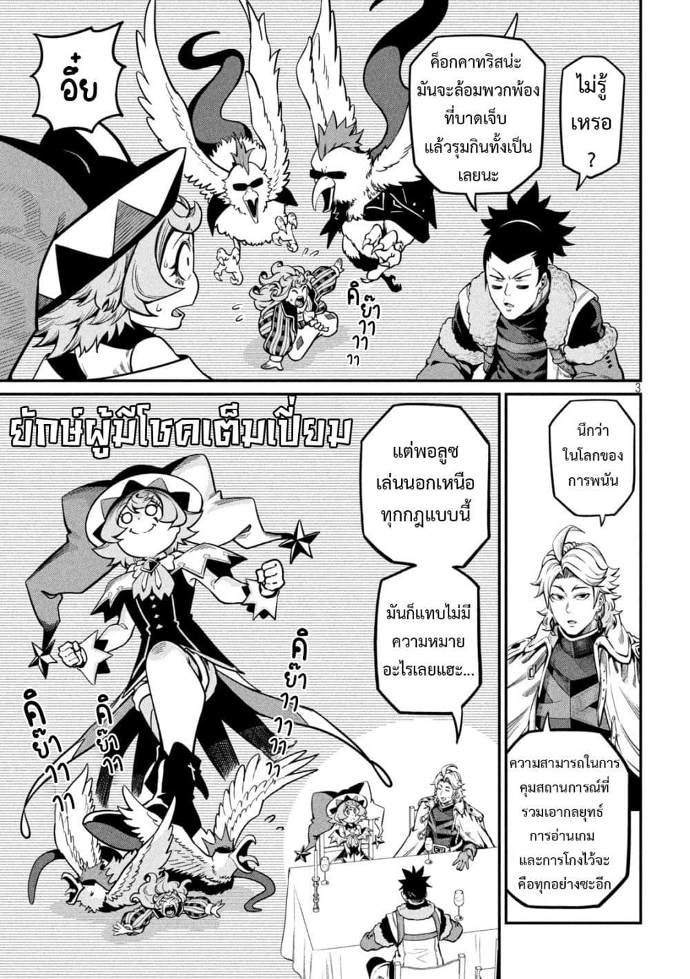 Manga-lc-com อ่านมังงะ อ่านการ์ตูน ออนไลน์ ฟรี Tsuihou Sareta Tenshou Juu Kishi wa game Chishiki de Musou Suru ตอนที่ 1 2 3 4 5 6 7 8 9 10 11 12 13 14 ฟรี ไม่มีโฆษณา Manga-lc - อ่าน มังงะ อ่าน การ์ตูน ออนไลน์ อ่านมังงะ ฟรี