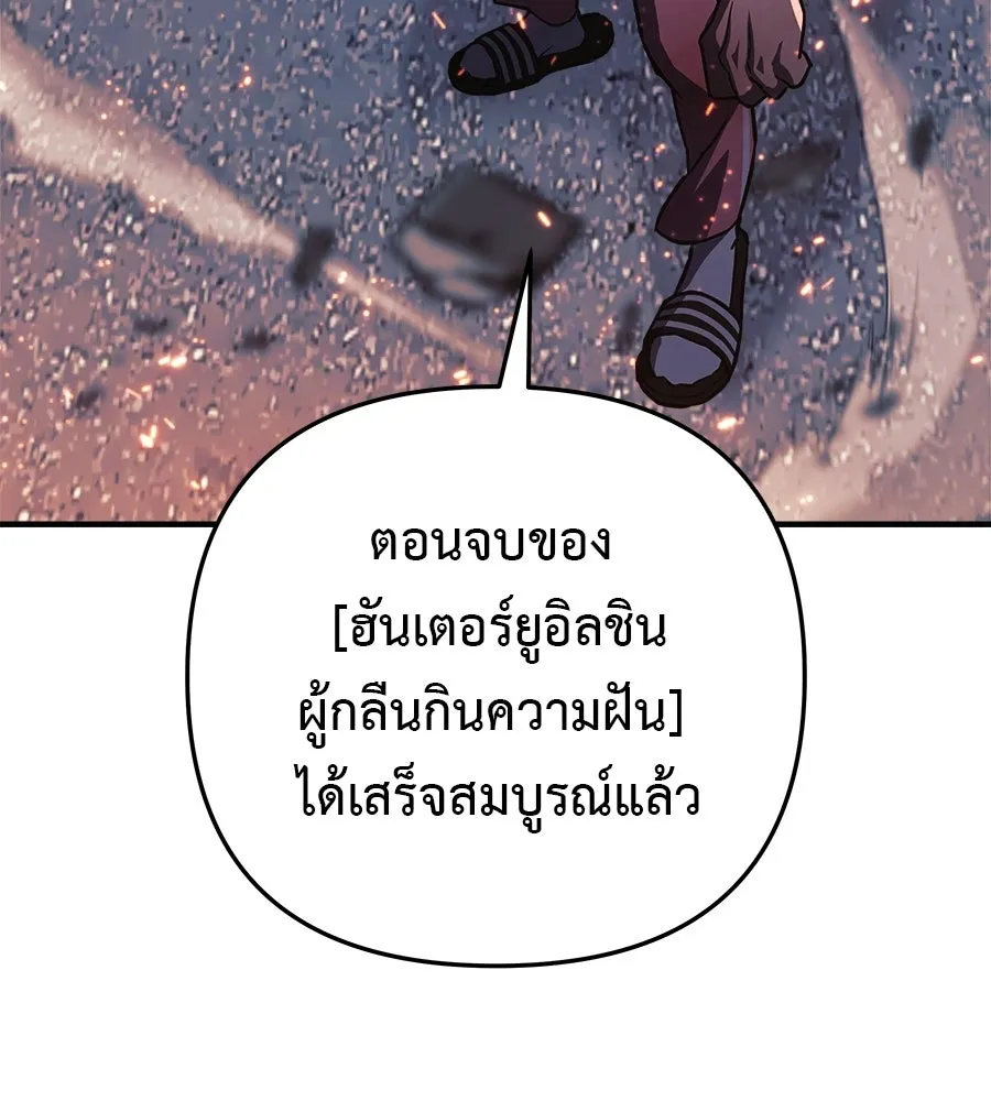 สัปดาห์นี้งดอัปตอนใหม่ ตอนที่ 117 รูปที่ 169