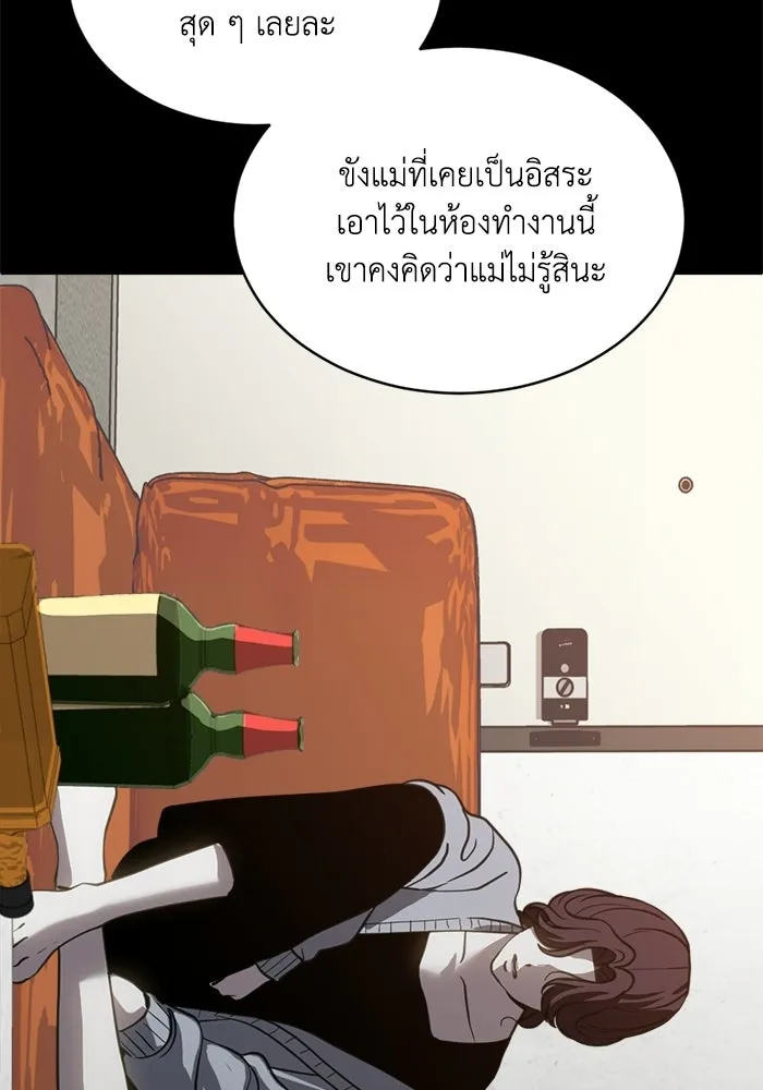 ชีวิตรักฉบับเดจาวู ตอนที่ 72 รูปที่ 16