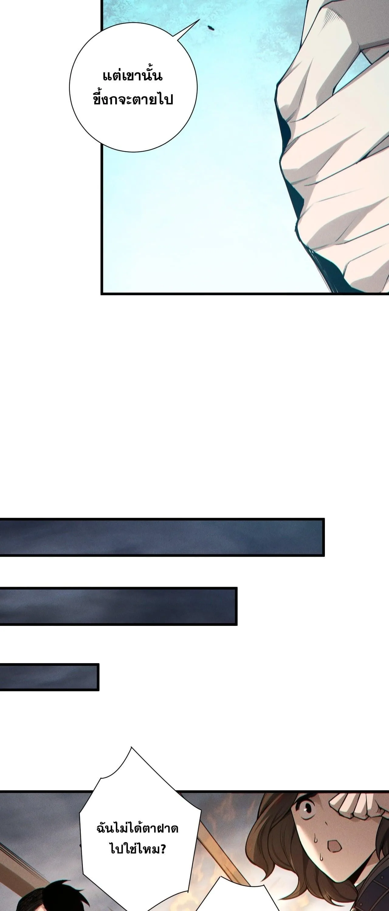 Disastrous Necromancer ราช_นน_กอ_ญเช_ญว_ญญาณ ตอนที่ ตอนที่ 255 รูปที่ 45