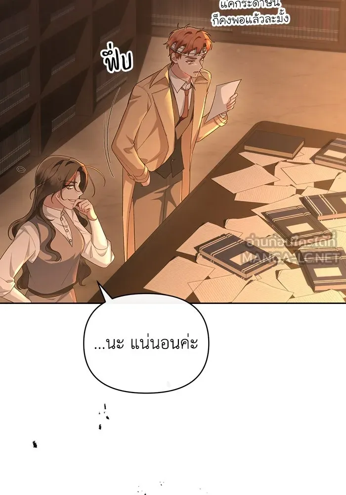 อยู่ดี ๆ ก็มีนางเอกนิยายเป็นเพื่อนบ้าน ตอนที่ 51 รูปที่ 9