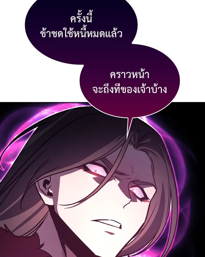 เกิดอีกทีเป็นว่าที่ประมุขลัทธิมาร ตอนที่ 92 (จบซีซัน 1) รูปที่ 70