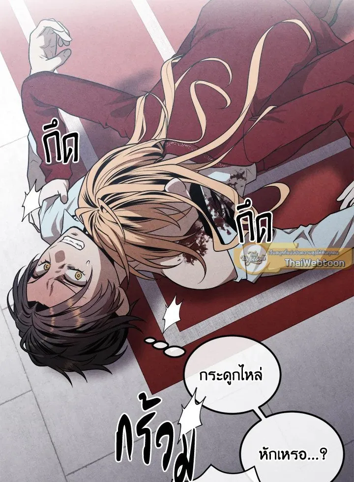 Legendary Youngest Son of the Marquis House ตอนที่ ตอนที่ 115 รูปที่ 5