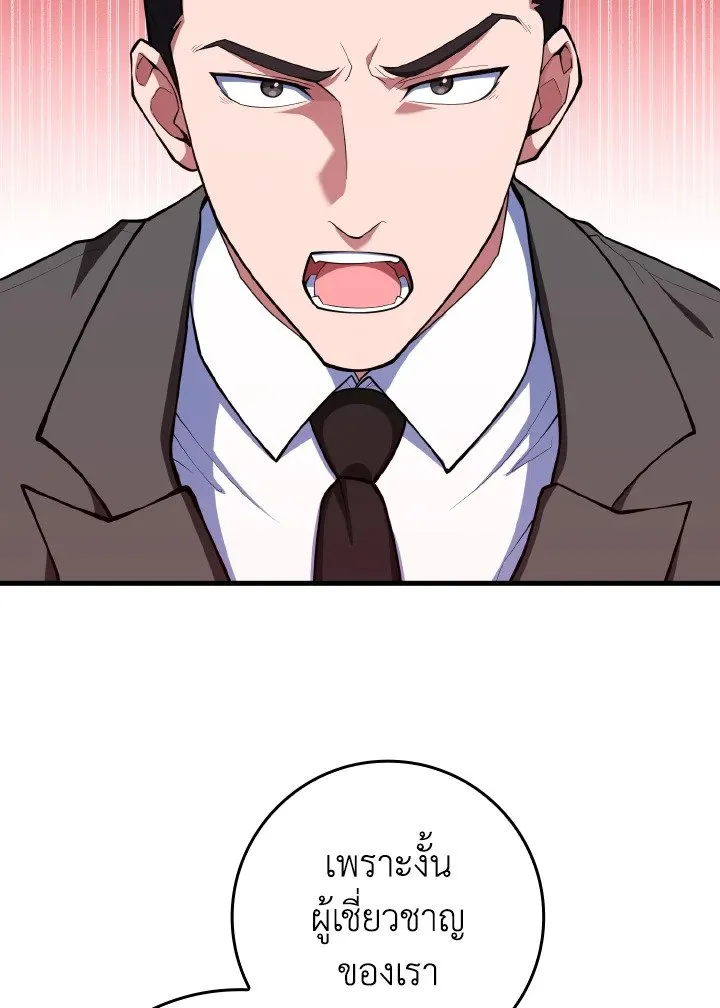 Max Level Player ตอนที่ ตอนที่ 73 รูปที่ 19