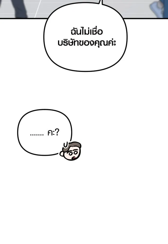 รักกันคนละครึ่งทาง ตอนที่ 28 รูปที่ 7