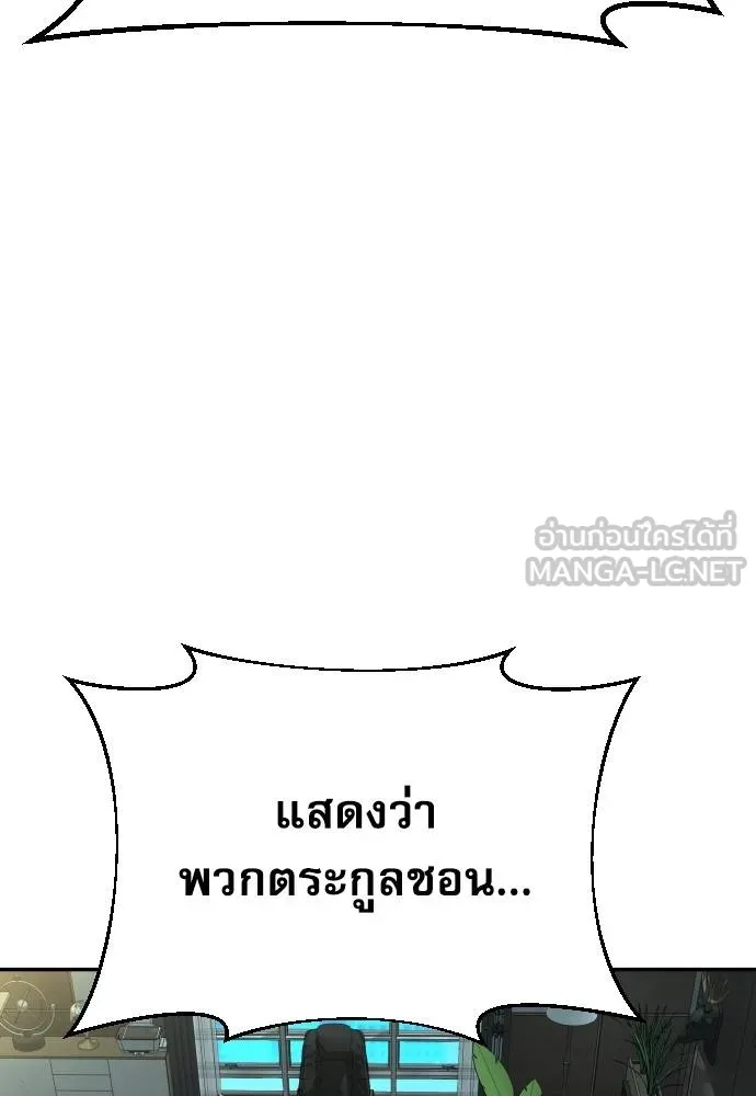 หลานอัจฉริยะ ตอนที่ 34 รูปที่ 32