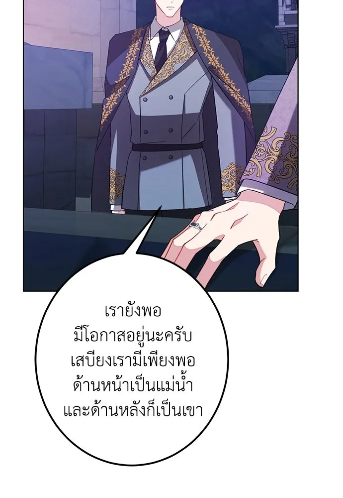 บุปผาลบคมดาบ ตอนที่ 71 รูปที่ 44