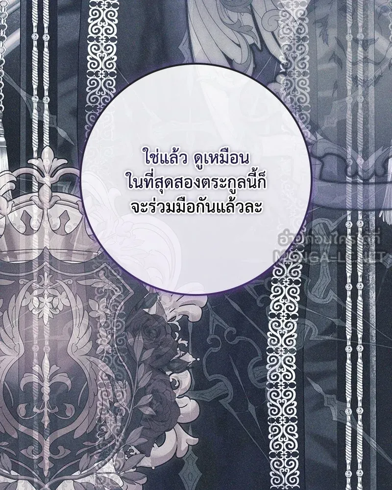 ดัชเชสเชลย ตอนที่ 55 รูปที่ 75
