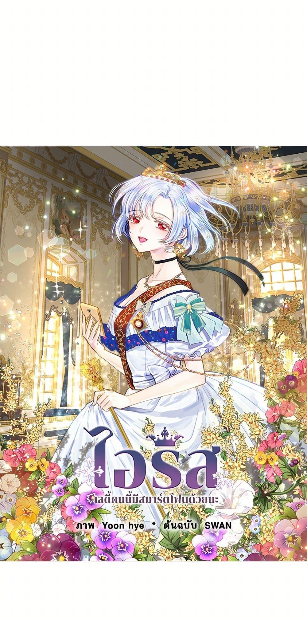 Manga-lc-com อ่านมังงะ อ่านการ์ตูน ออนไลน์ ฟรี Iris – The Lady and Her Smartphone ตอนที่ 1 2 3 4 5 6 7 8 9 10 11 12 13 14 ฟรี ไม่มีโฆษณา Manga-lc - อ่าน มังงะ อ่าน การ์ตูน ออนไลน์ อ่านมังงะ ฟรี