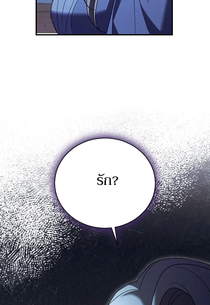 หมาป่าคู่เคียงบัลลังก์ ตอนที่ 24 รูปที่ 14