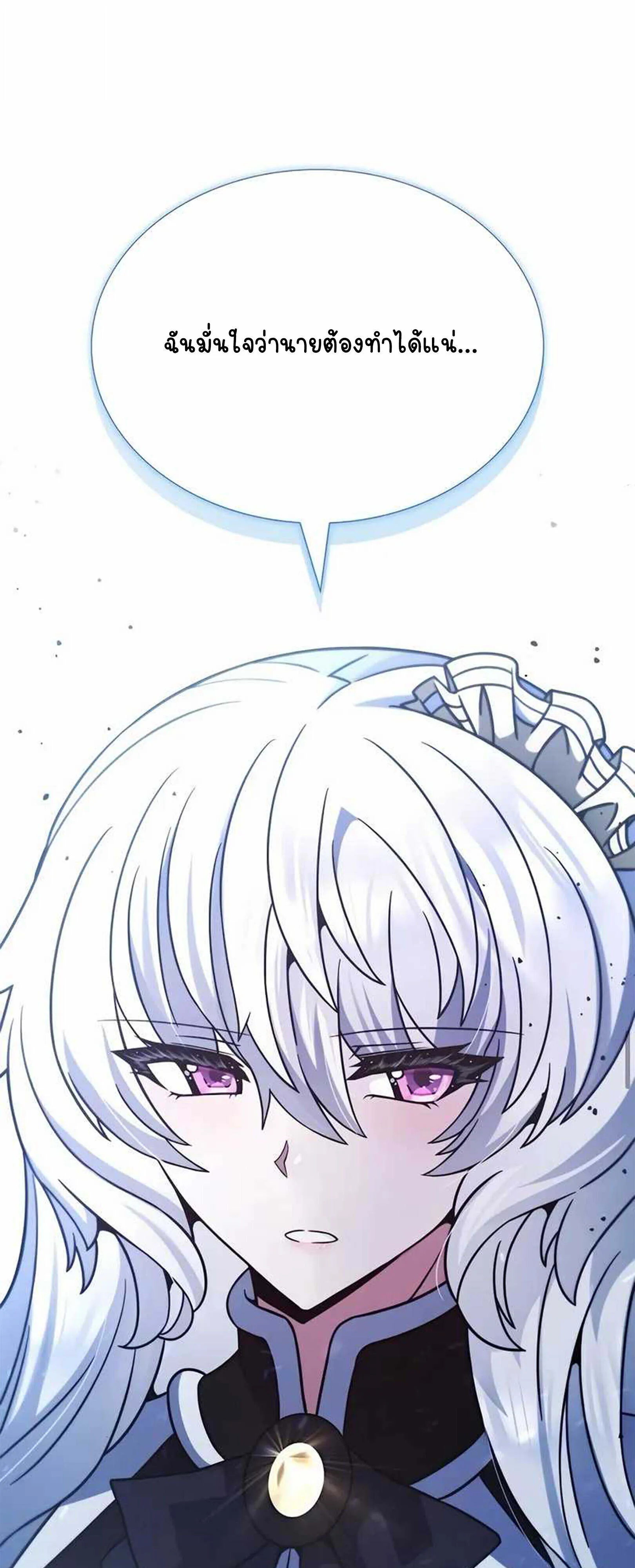 Part-Time Grim Reaper งานเสร_มของฉ_นค_อการเป_นม_จจ_ราช ตอนที่ ตอนที่ 22 รูปที่ 61