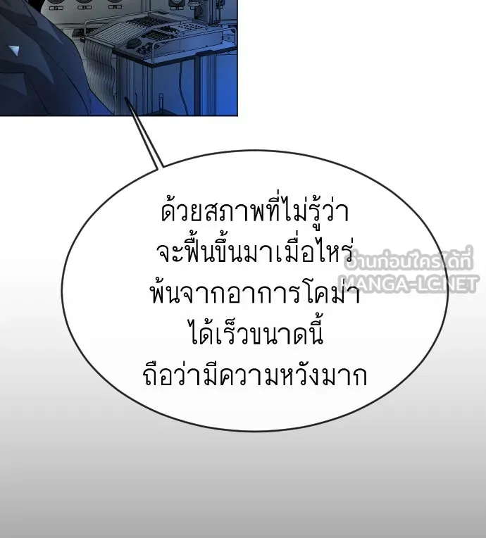 ยุคแห่งยอดมนุษย์ ตอนที่ 47 รูปที่ 78