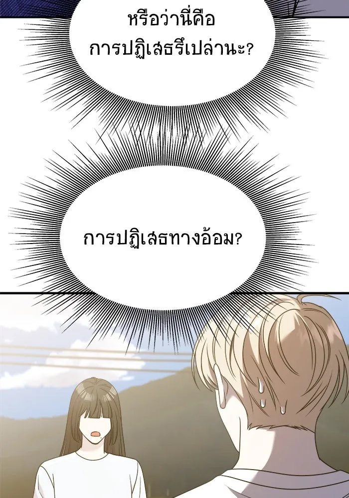 วายร้ายก็อยากมีรัก ตอนที่ 29 รูปที่ 32