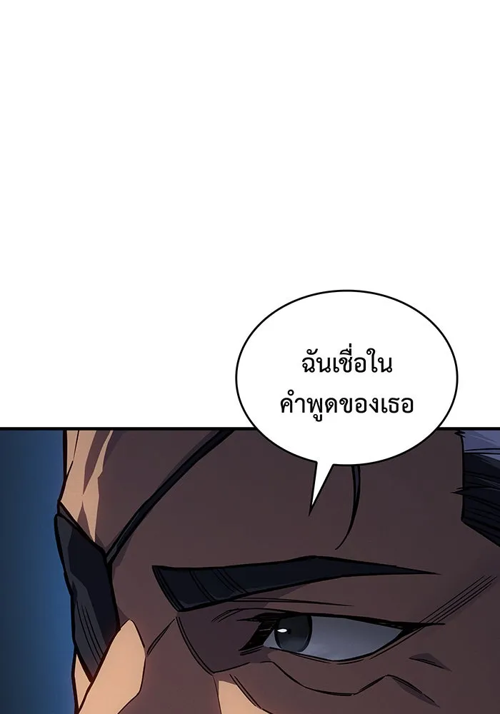 เกิดใหม่พร้อมพลังแห่งราชัน ตอนที่ 127 รูปที่ 49
