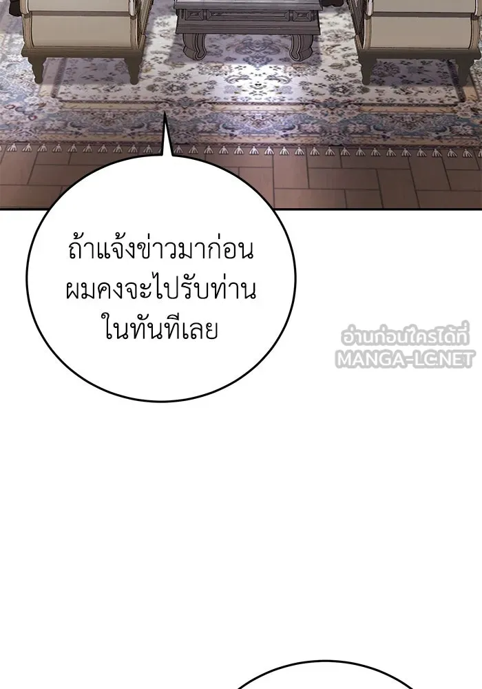 ยอดนักดาบผู้โอบอุ้มดารา ตอนที่ 54 รูปที่ 150