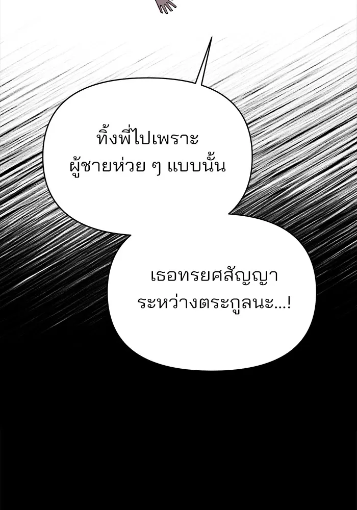 ความรักของอิซอบ ตอนที่ 23 รูปที่ 80