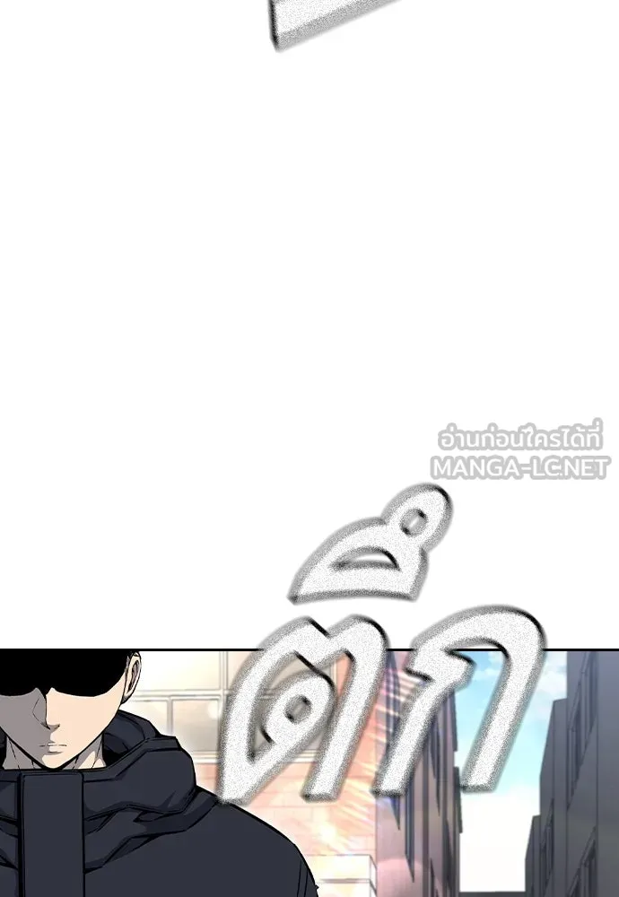 King Game ตอนที่ 97 คิดวิเคราะห์และเตรียมการ รูปที่ 129