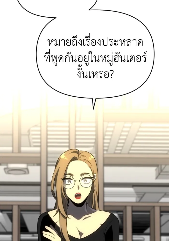 อดีตบอสหอคอย ตอนที่ 35 รูปที่ 59