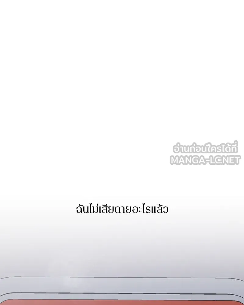 ตำนานเทพธิดาตกสวรรค์ ตอนที่ 131 รูปที่ 165