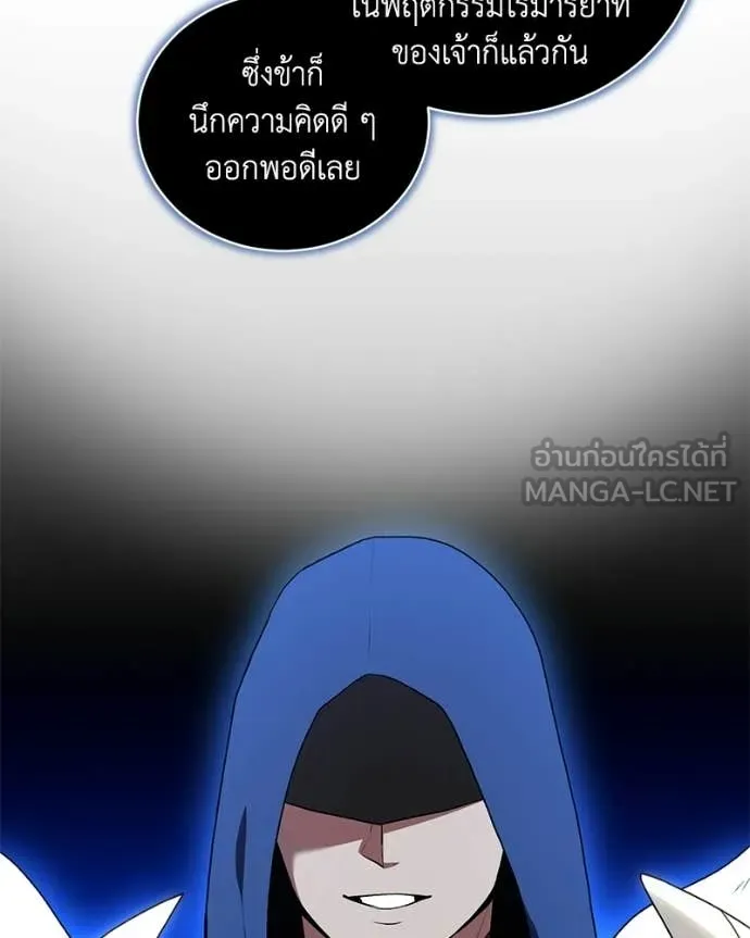 คนสวนโลกฮันเตอร์ ตอนที่ 106 รูปที่ 114