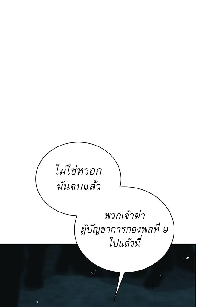 ผมไม่ได้เก่งอย่างที่คิด ตอนที่ 12 รูปที่ 97