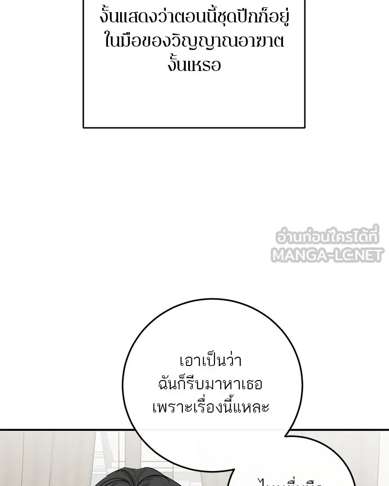 ตำนานเทพธิดาตกสวรรค์ ตอนที่ 90 รูปที่ 93