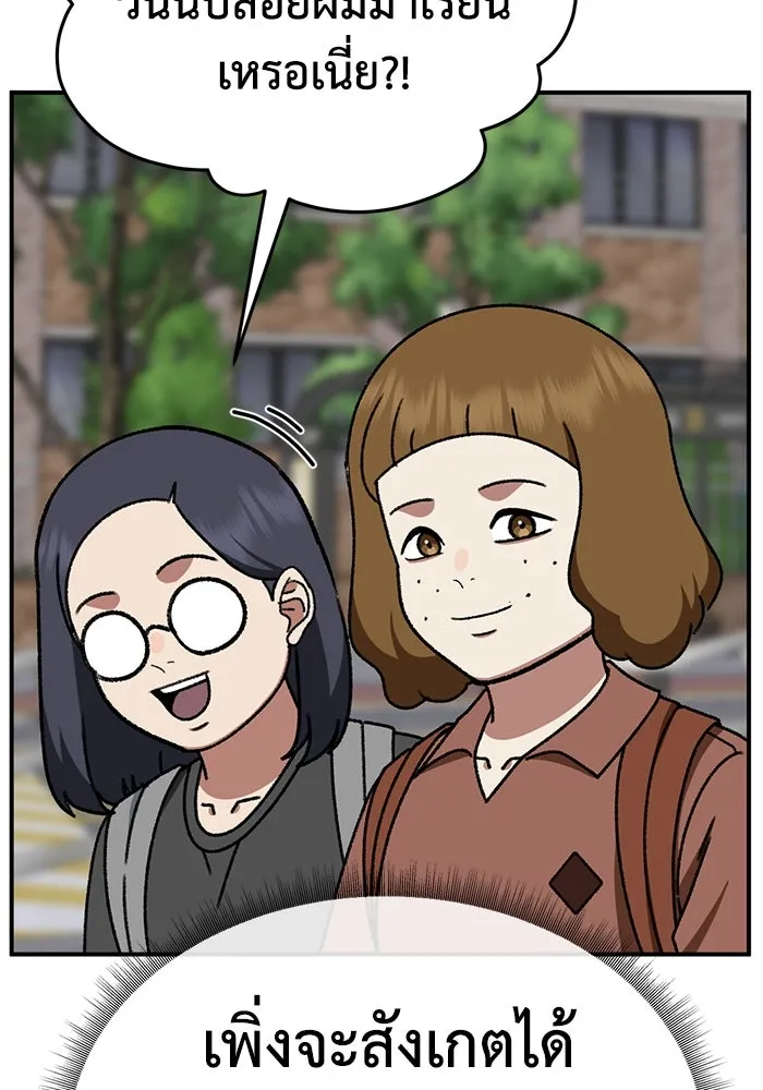 ช่วยเปลี่ยนฉันที ตอนที่ 310. ซีซัน 3 ฮยอนยอจู 5 รูปที่ 35